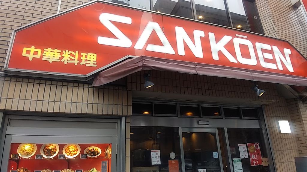 ե