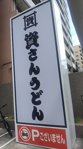 ե