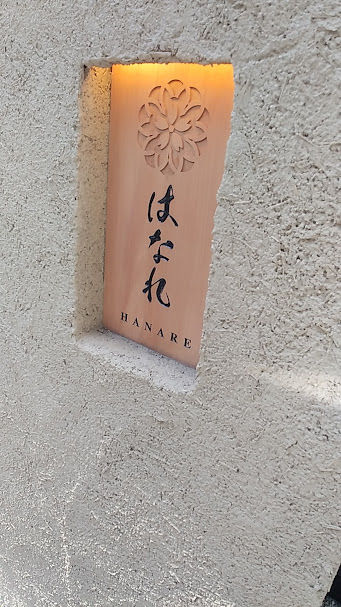 ե