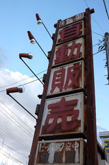 ե