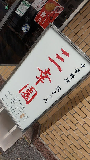 ե