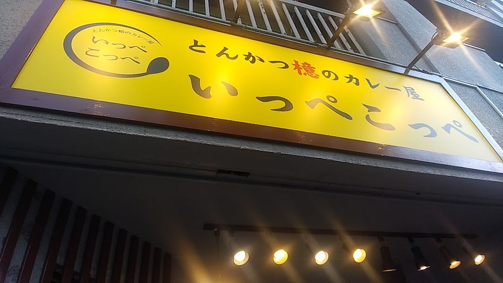 ե