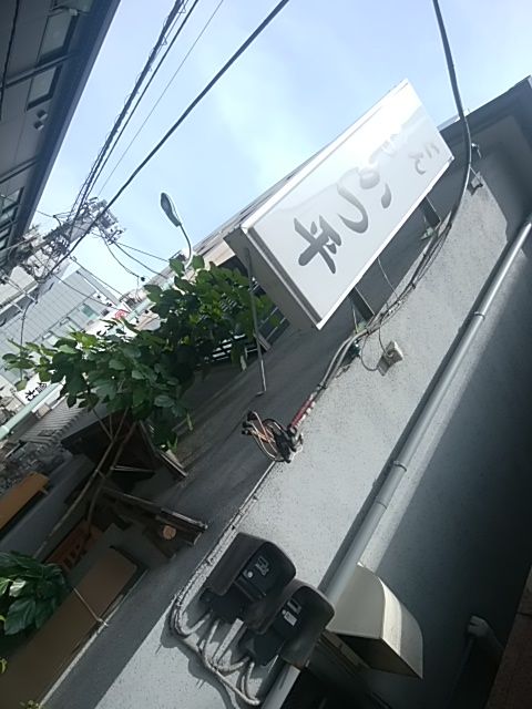 ե