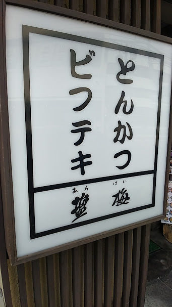 ե