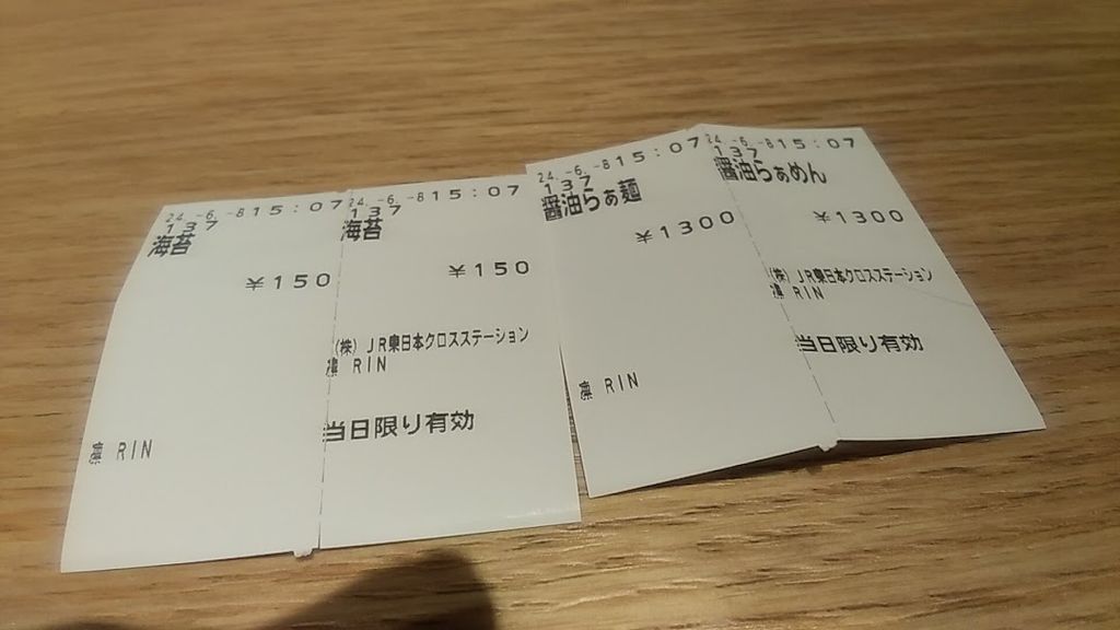 ե