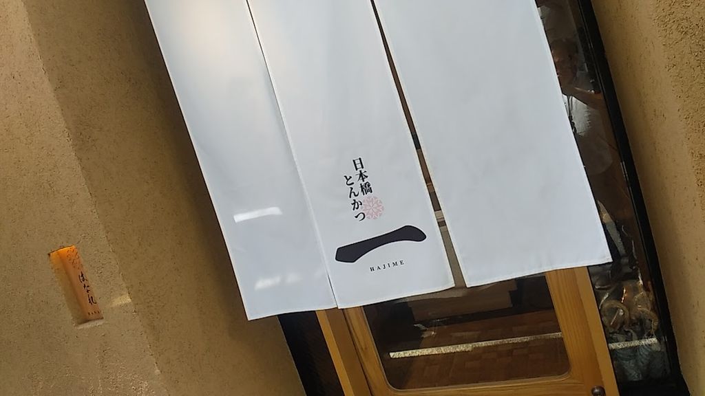 ե