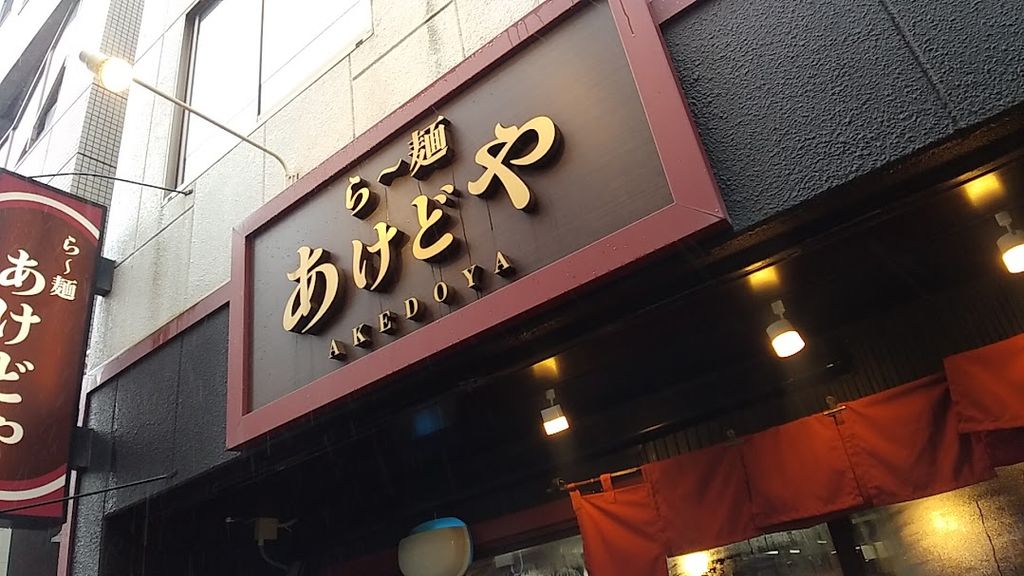 ե