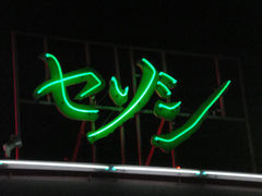 ե