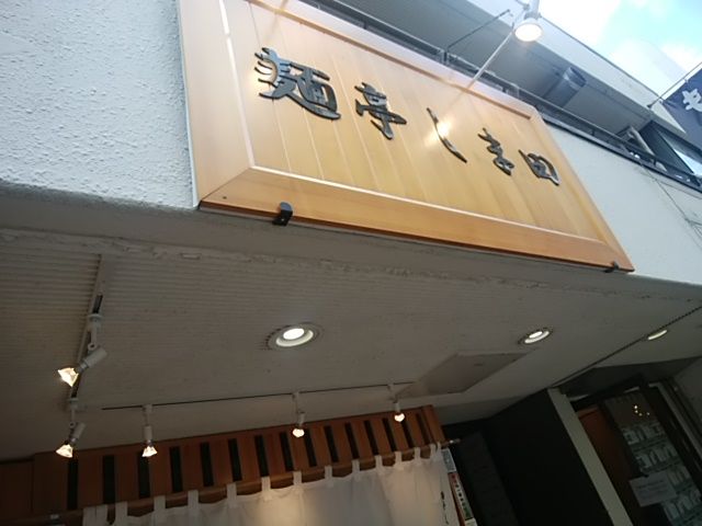 ե