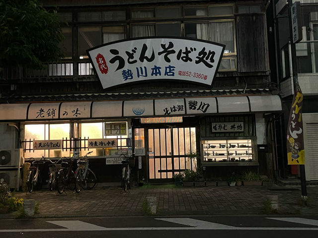 ե